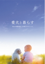 Park hills小束山小学校区モデルハウス「愛犬と暮らす」