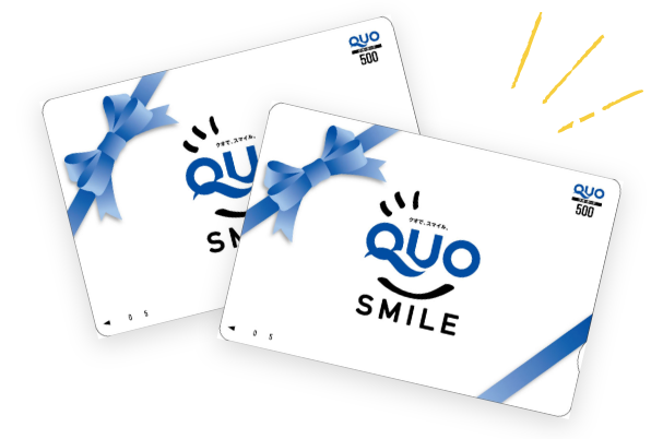 QUOカード1,000円分プレゼント!